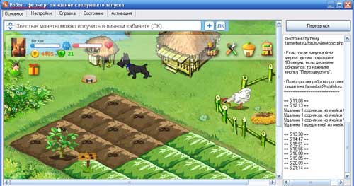 бот для игры счастливый фермер, последняя рабочая версия, фермербот, скачать бесплатно